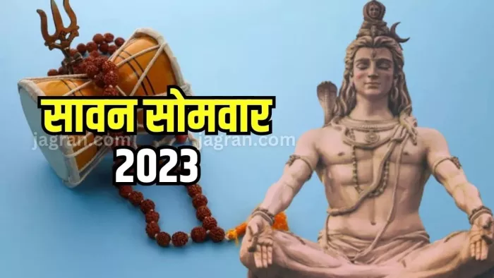 Somwar 2023 Upay: सावन के चौथे सोमवार पर राशि अनुसार करें इन चीजों का दान