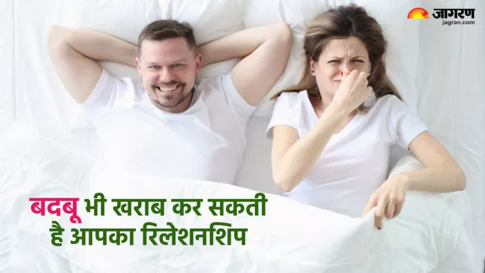 रिश्ता खराब कर सकती है शरीर से आने वाली बदबू (Pic credit- freepik)