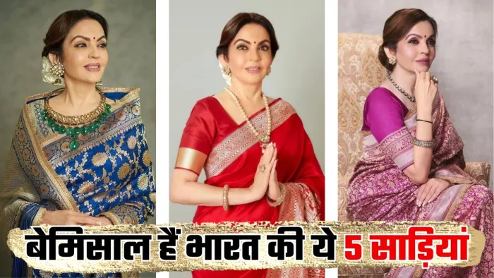 Famous Sarees in India: बेहद खास हैं भारत की ये 5 साड़ियां (Image Source: X)