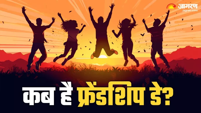 भारत में कब मनाया जाएगा फ्रेंडशिप डे? (Picture Credit- Freepik)