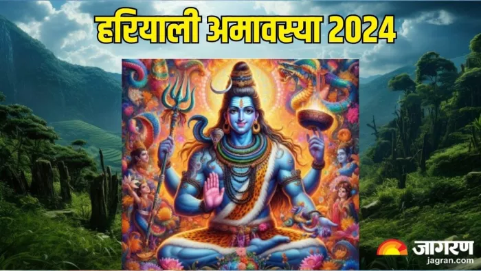 Hariyali Amavasya Daan List: हरियाली अमावस्या पर जरूर करें दान