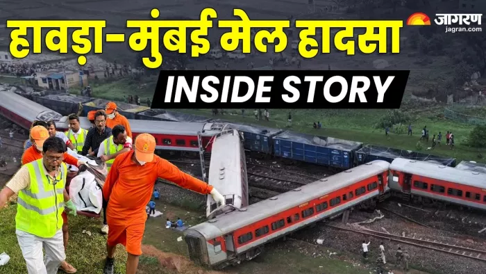 झारखंड में दुर्घटनाग्रस्त हुई हावड़ा-मुंबई मेल ट्रेन।