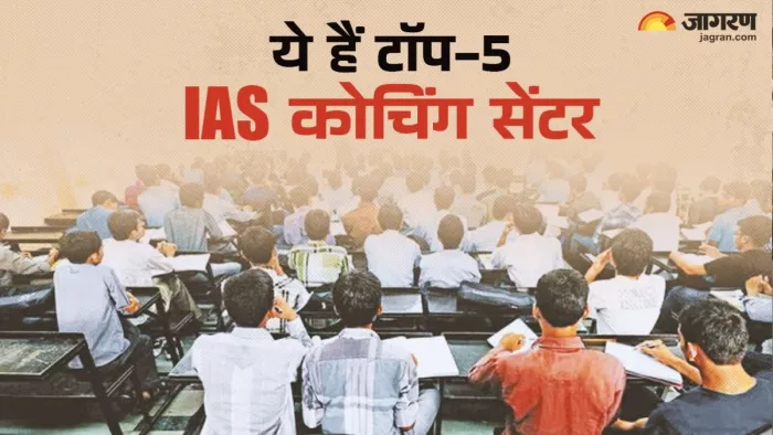 इसी कोचिंग सेंटर में हुई थी दुर्घटना। फोटो- जागरण