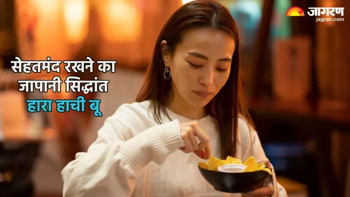 जापानी सिद्धांत हारा हची बू (Pic credit- freepik)