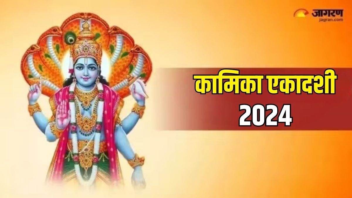 Grah Gochar 2024 कामिका एकादशी से 3 राशियों की बदलेगी फूटी किस्मत