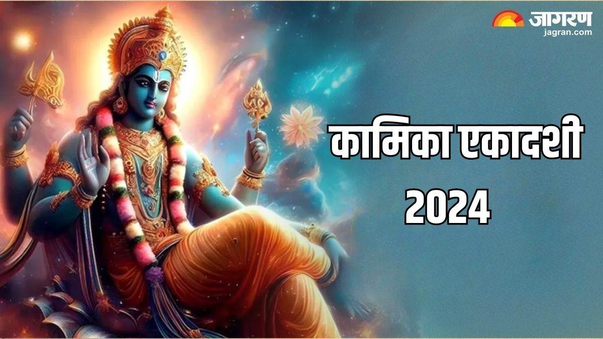 https://www.jagranimages.com/images/newimg/30072024/30_07_2024-kamika_ekadashi__2_23768665.jpg
