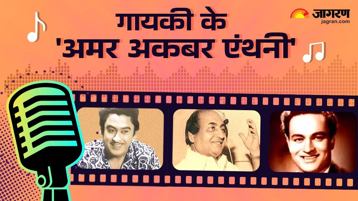 https://www.jagranimages.com/images/newimg/30072024/30_07_2024-kishorekumarmohammedrafimukeshsongs_23768814.jpg