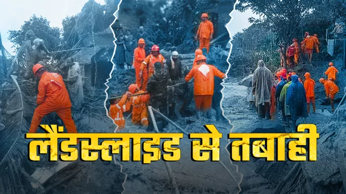 केरल के वायनाड में लैंडस्लाइड से अब तक 45 की मौत। जागरण ग्राफिक्स टीम