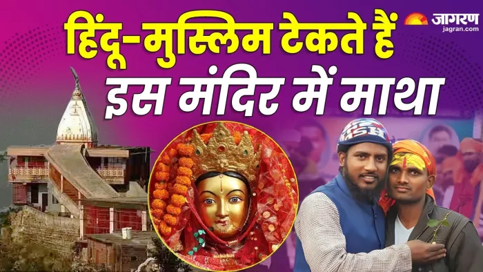 Maa Chang Devi Mandir कौन हैं चांग देवी।