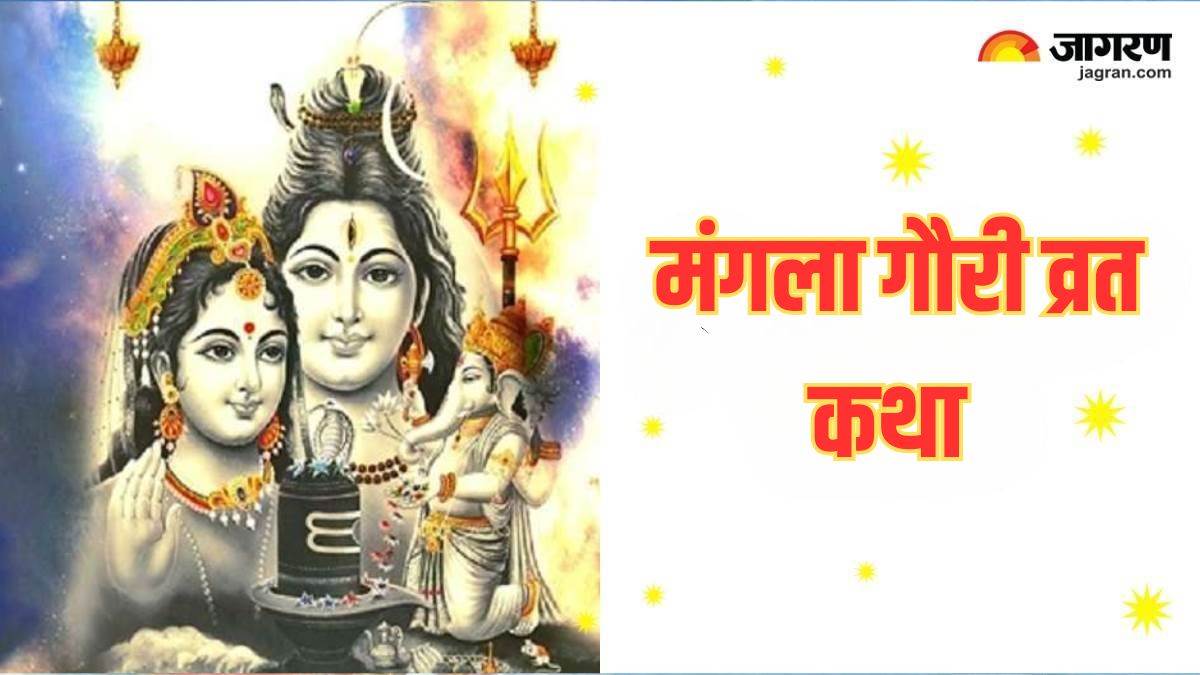 https://www.jagranimages.com/images/newimg/30072024/30_07_2024-mangla_gauri_vrat__2_23768453.jpg