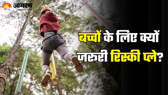 क्या है रिस्की प्ले और क्यों है ये जरूरी (Picture Credit- Freepik)