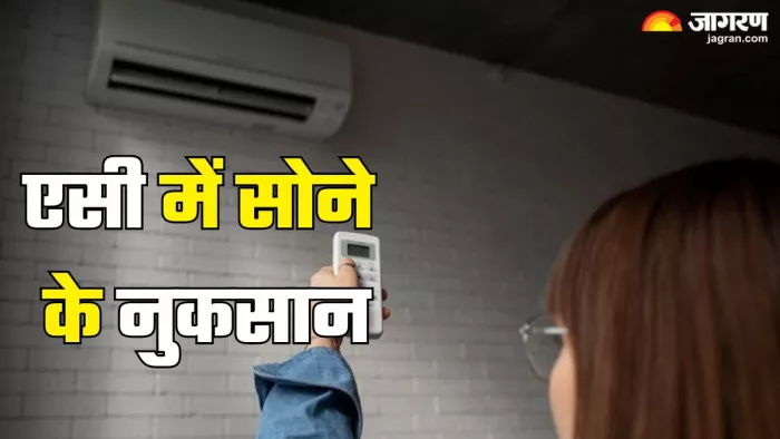 एसी में सोने के साइड इफेक्ट्स (Picture Credit- Freepik)