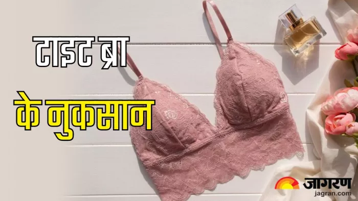 टाइट ब्रा पहने के नुकसान (Picture Credit- Freepik)