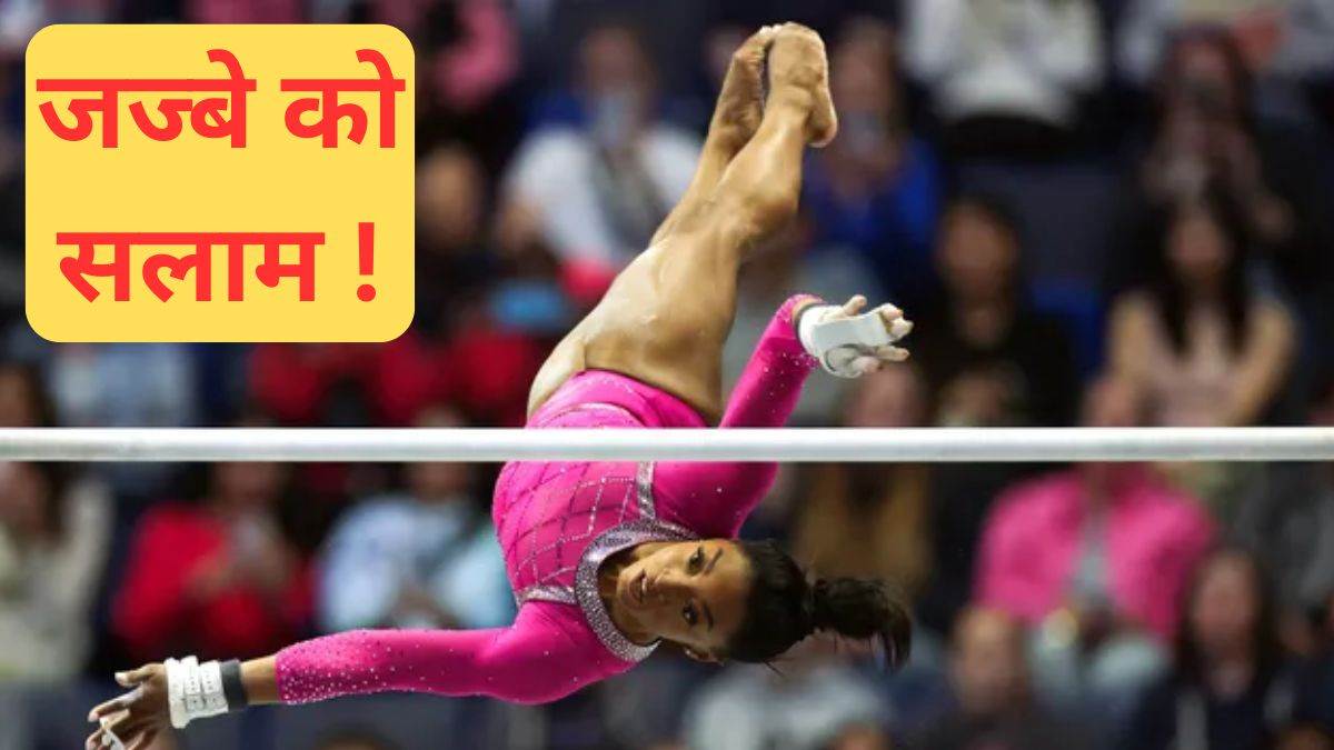 https://www.jagranimages.com/images/newimg/30072024/30_07_2024-simone_biles_paris_olympics_23768316.jpg