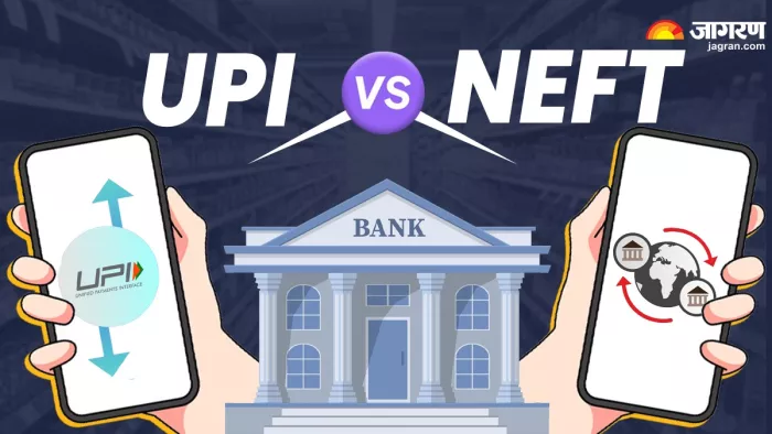 UPI Vs NEFT: फंड ट्रांसफर के लिए होता है इसका इस्तेमाल