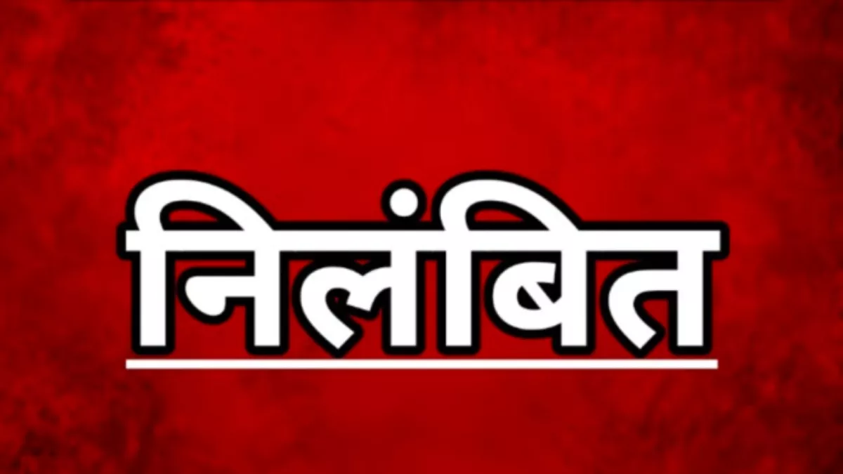 Bihar Police: चंपारण रेंज के DIG का एक्शन, साठी थानाध्यक्ष समेत 3 इंस्पेक्टर निलंबित; विभाग में हड़कंप