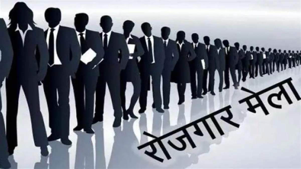 Rojgar Mela: बिहार के इस जिले में खुलेगा नौकरी का पिटारा, इन युवाओं के लिए सुनहरा अवसर