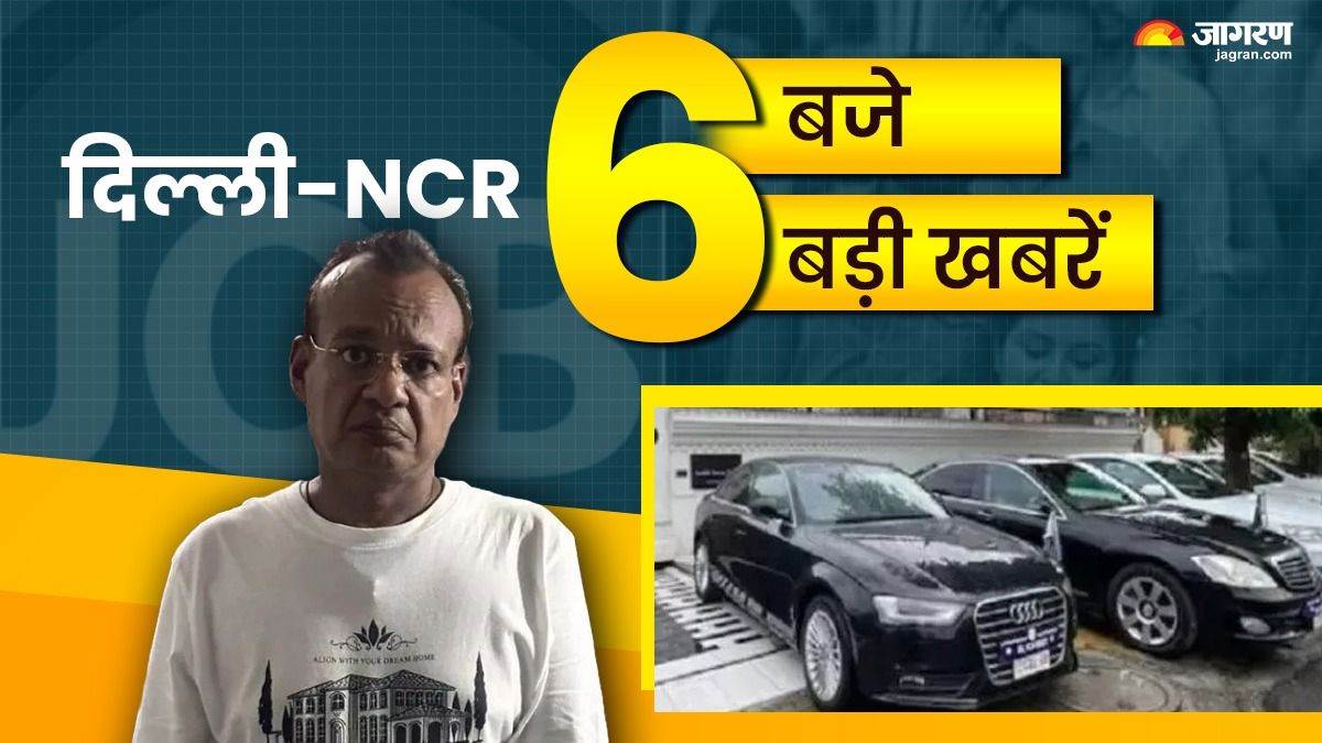 https://www.jagranimages.com/images/newimg/30072025/30_07_2025-delhi_news_13_88_23998916.jpg