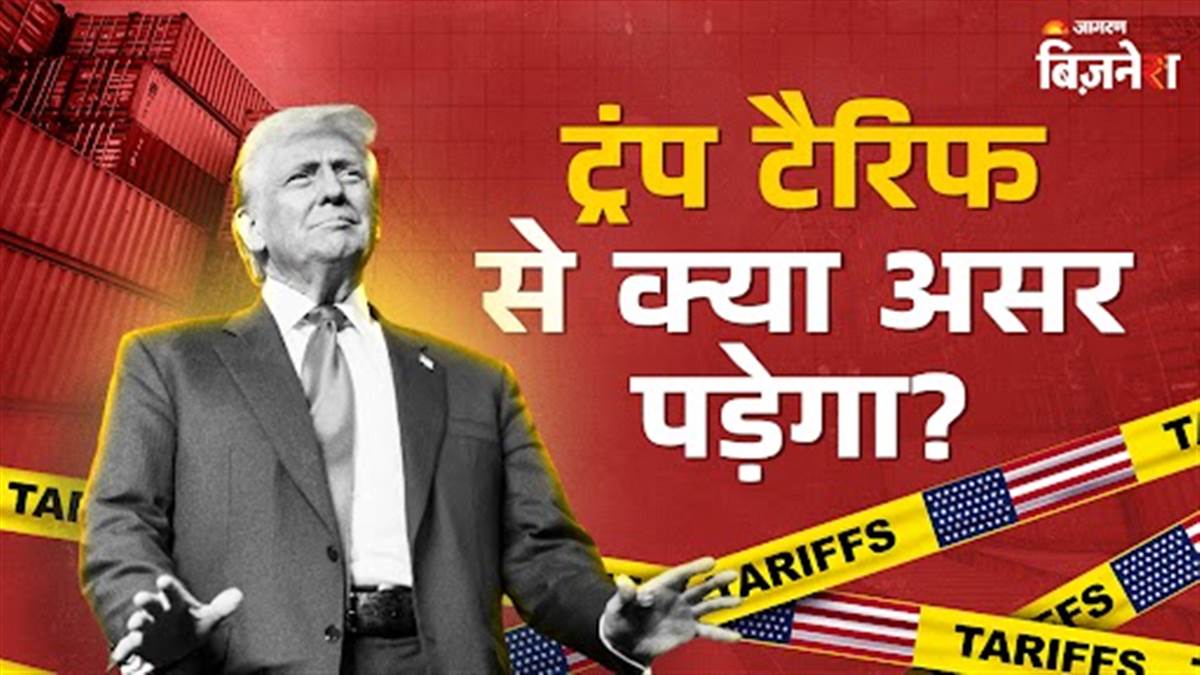 https://www.jagranimages.com/images/newimg/30072025/30_07_2025-donald_trump_tariff_23999058_201217780.jpg