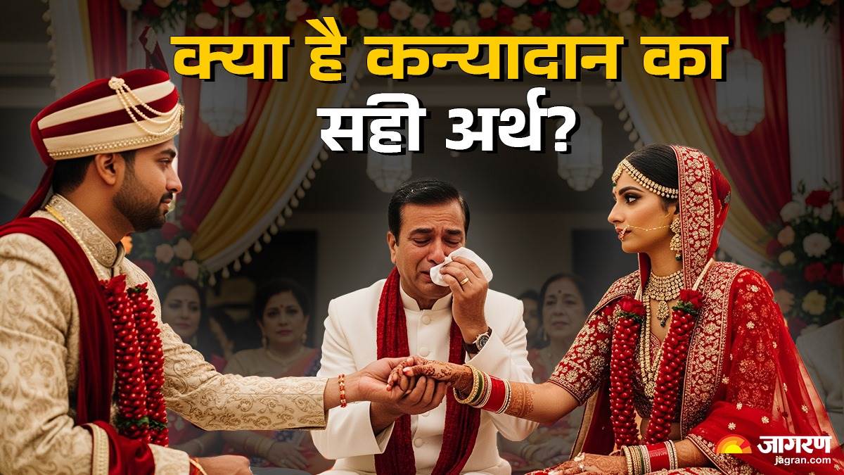 https://www.jagranimages.com/images/newimg/30072025/30_07_2025-kanyadan_ka_arth_23998680.jpg