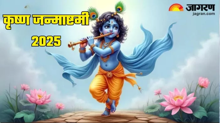 कृष्ण जन्माष्टमी पर कैसे करें लड्डू गोपाल को प्रसन्न