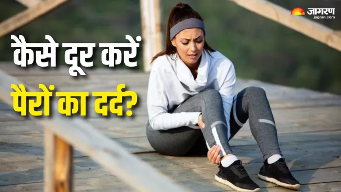 हार्मोनल बदलाव के कारण भी होता है पैरों में दर्द (Picture Courtesy: Freepik)