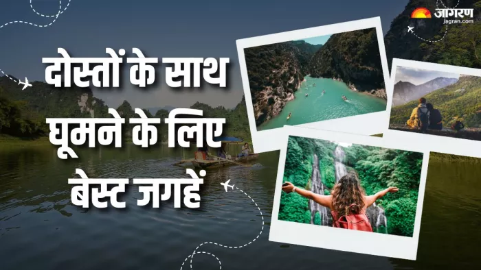 जरूर बनाएं अपने दोस्तों के साथ इन जगहों पर घूमने का प्लान (Picture Courtesy: Canva)