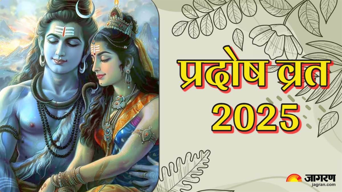 https://www.jagranimages.com/images/newimg/30072025/30_07_2025-pradosh_vrat_2025_6_23998810.jpg