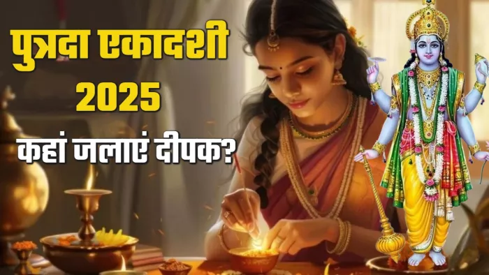 Putrada Ekadashi 2025 (Picture Credit: Freepik) (AI Image)