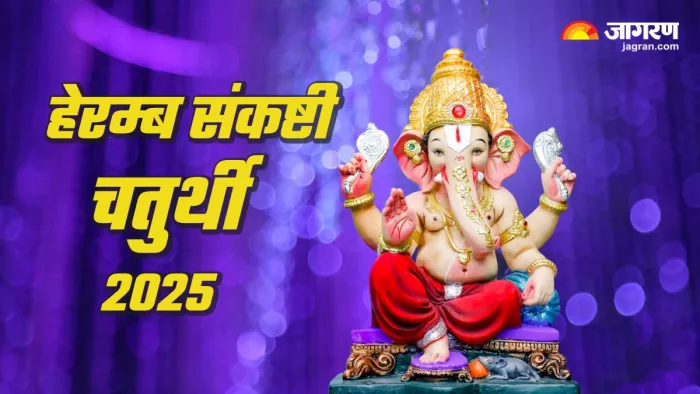 Heramb Sankashti Chaturthi 2025 (Picture Credit: Freepik)