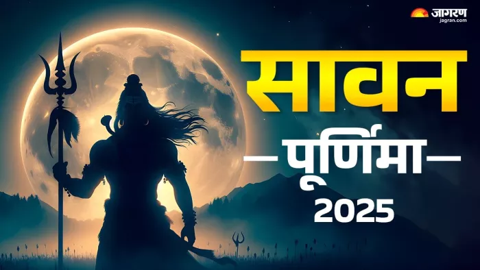 Sawan Purnima 2025: सावन पूर्णिमा का धार्मिक महत्व