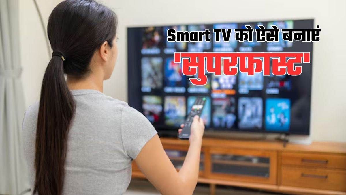 https://www.jagranimages.com/images/newimg/30072025/30_07_2025-speed_up_your_smart_tv_with_these_tips_23998830.jpg