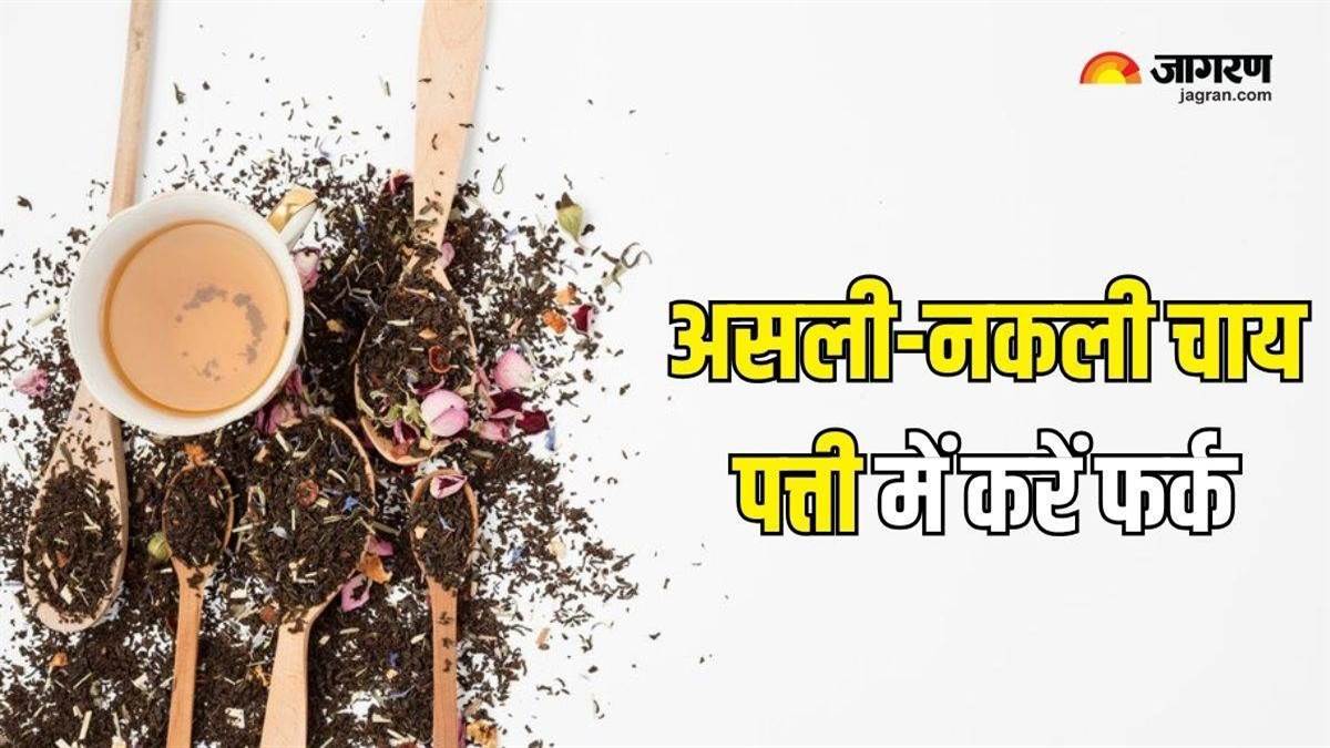 https://www.jagranimages.com/images/newimg/30072025/30_07_2025-tea_23998365.jpg