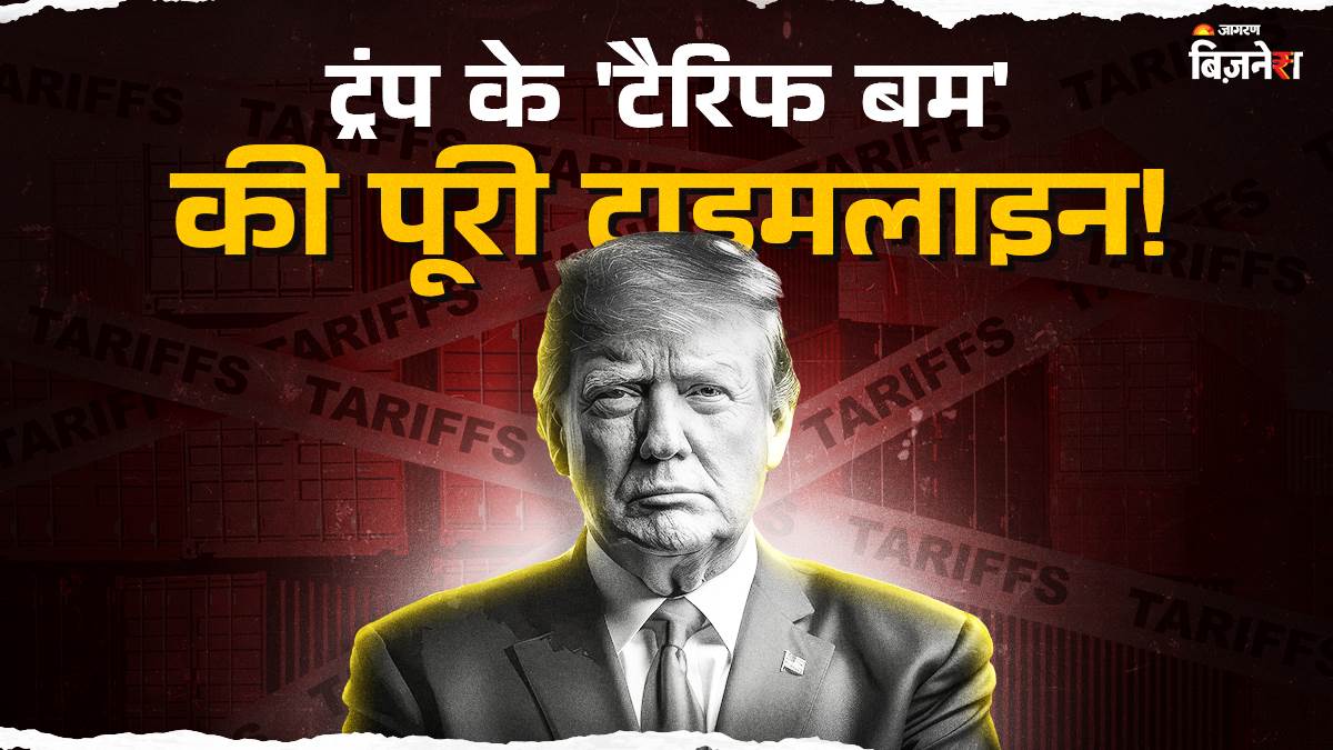 https://www.jagranimages.com/images/newimg/30072025/30_07_2025-trump-tariff-effect-india-cover_23999143.jpg