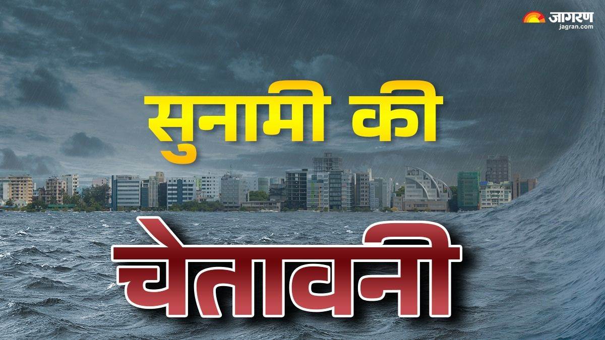 https://www.jagranimages.com/images/newimg/30072025/30_07_2025-tsunami_warning_23998821_164811249.jpg