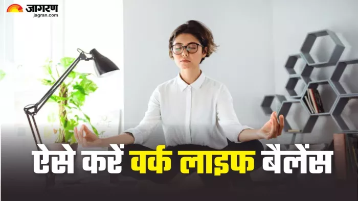 ये 6 तरीके बेहतर बनाएंगे वर्क-लाइफ बैलेंस (Picture Credit- Freepik)