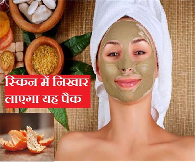 homemade orange peel and multani mitti face pack for oily skin know the recipe