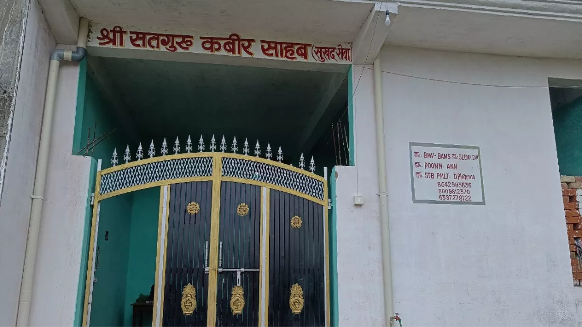 गाजीपुर में झोलाछाप डाक्टर की लापरवाही से विवाहिता की मौत, स्‍वजन ने गलत इंजेक्शन लगाने का आरोप लगाया