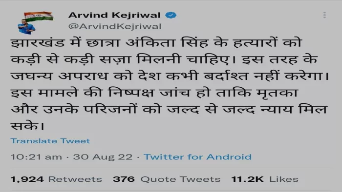 दिल्ली के मुख्यमंत्री अरविंद केजरीवाल ने भी बुधवार को ट्वीट किया।