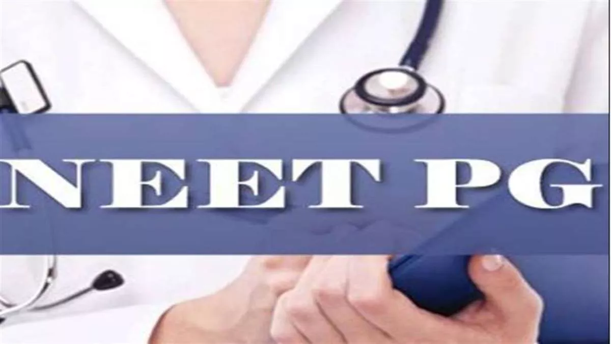 NEET PG 2022 Counseling: मेडिकल काउंसलिंग कमेटी 1 सितंबर से नहीं आयोजित करेगी नीट पीजी काउंसलिंग