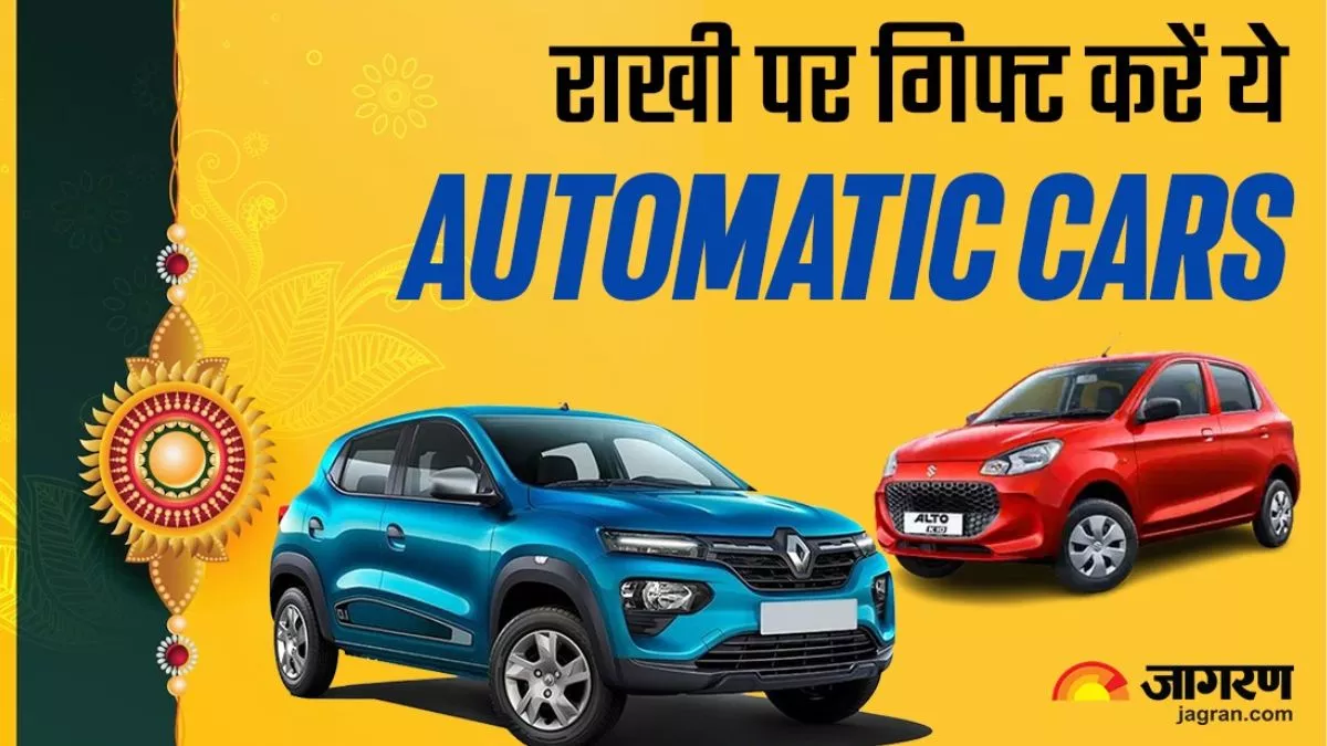 AUTO RAKHI