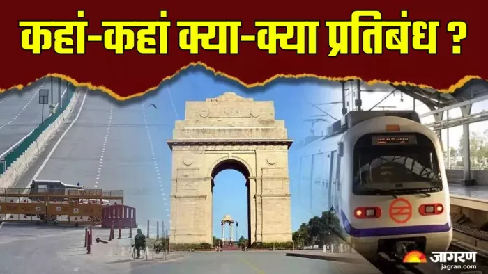 दिल्ली में तीन दिन स्कूल-कॉलेज के बंद के अलावा और भी कई प्रतिबंध लगाए गए हैं। फोटो- जागरण ग्राफिक्स