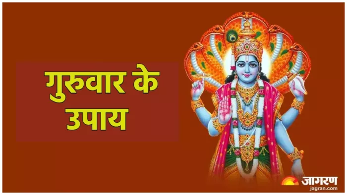 Vishnu ji Puja ऐसे करें गुरुवार के दिन भगवान विष्णु की पूजा।