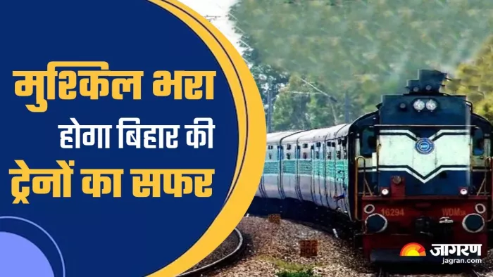 Indian Railway IRCTC: तस्वीर का इस्तेमाल प्रतीकात्मक प्रस्तुतिकरण के लिए किया गया है। जागरण