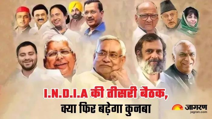 INDIA Meet in Mumbai इंडिया गठबंधन की तीसरी बैठक मुंबई में।