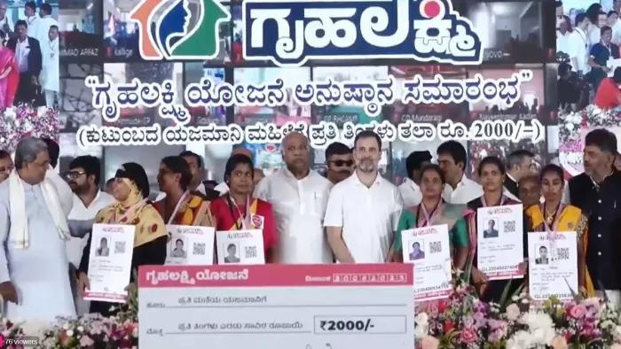Gruha Lakshmi Yojana: Karnataka: कर्नाटक सरकार का महिलाओं को रक्षाबंधन का तोहफा (फोटो X)