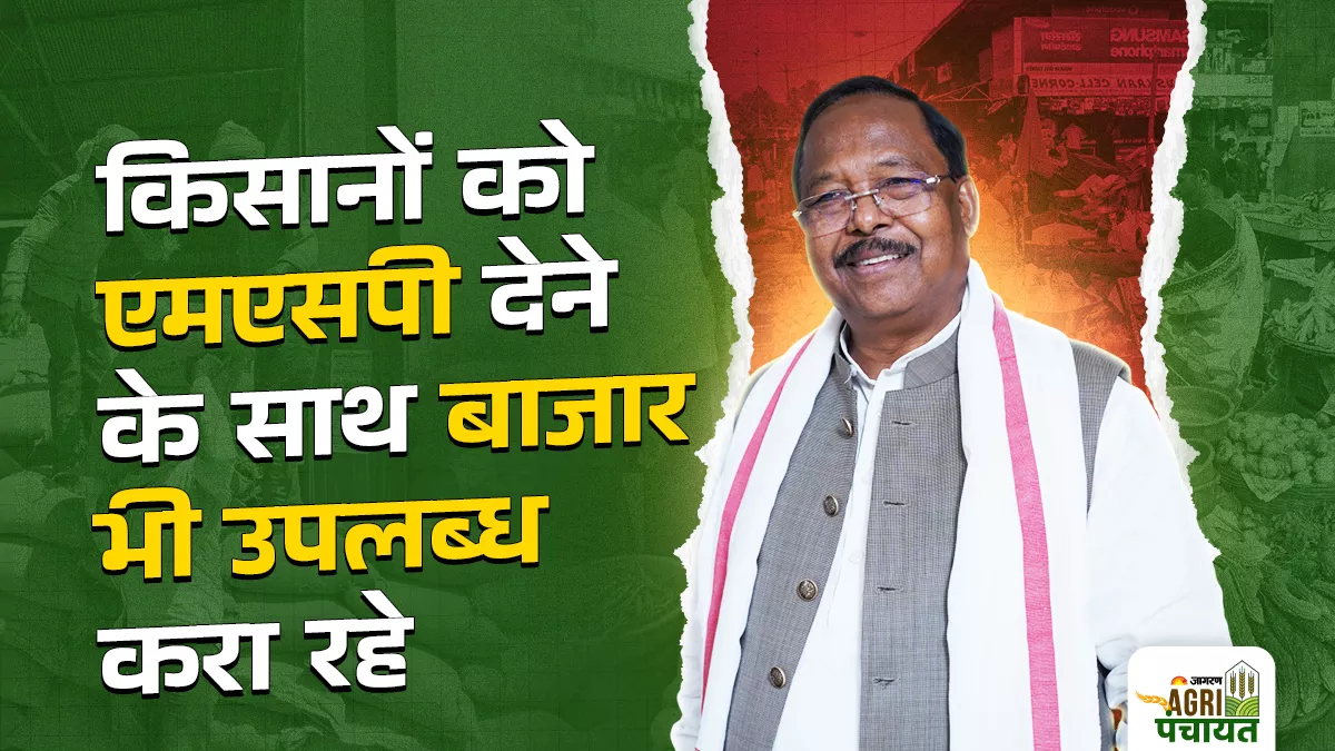 किसान नई तकनीक से कर रहे हैं खेती, धान के साथ फल-सब्जी में भी अग्रणी राज्य बन रहा छत्तीसगढ़ः रामविचार नेताम