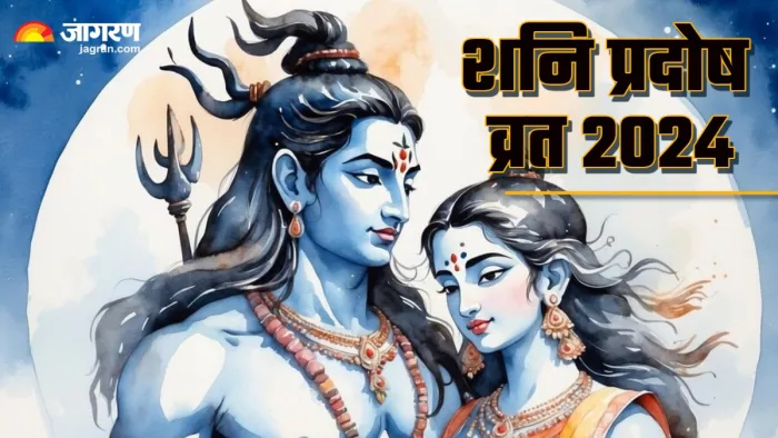 August Pradosh Vrat 2024 प्रदोष व्रत पर ऐसे बनें भगवान शिव की कृपा के पात्र।