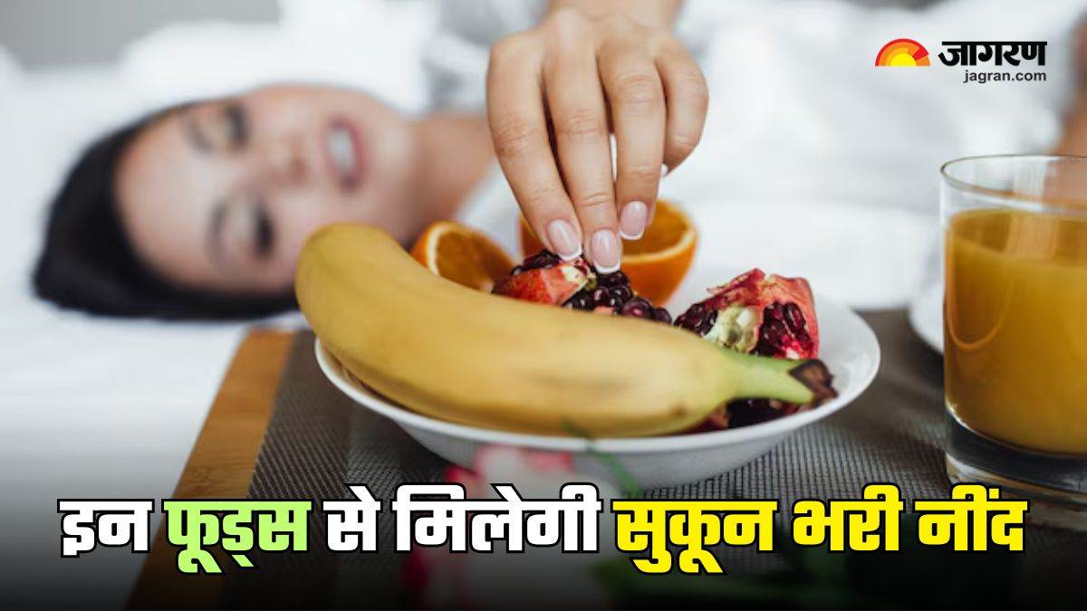 https://www.jagranimages.com/images/newimg/30082024/30_08_2024-foods_for_better_sleep_23787854.jpg