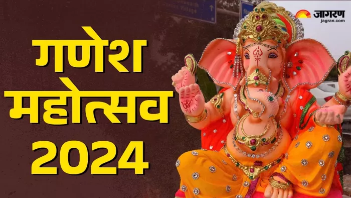 Ganesh Chaturthi 2024: भगवान गणेश की पूजा विधि।